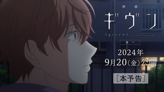 Given: To the Sea Conclui a Saga dos Fãs de Anime na Crunchyroll