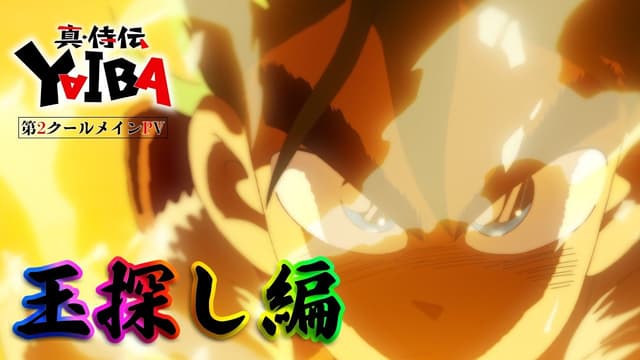 YAIBA: Samurai Legend Parte 2: Trailer Revela Novos Detalhes do Anime