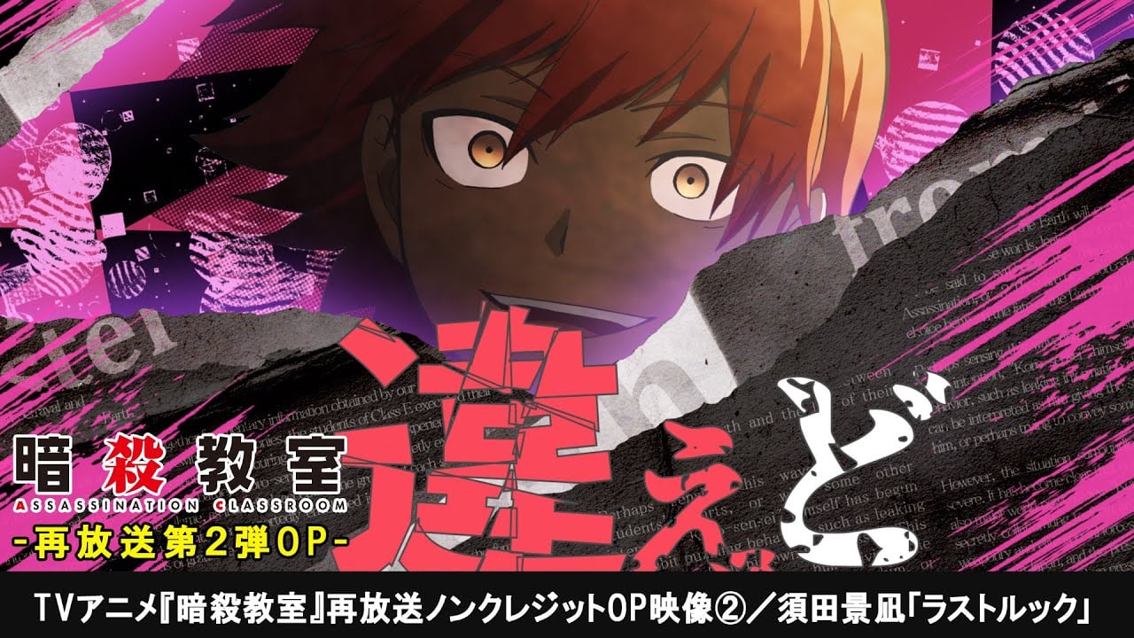 Assassination Classroom Comemora 10 Anos com Nova Abertura Inédita na Retransmissão