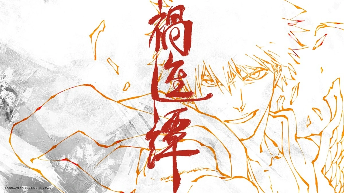 Bleach: Thousand-Year Blood War Parte 4 Revela Surpresas no Jump Victory Carnival 2025