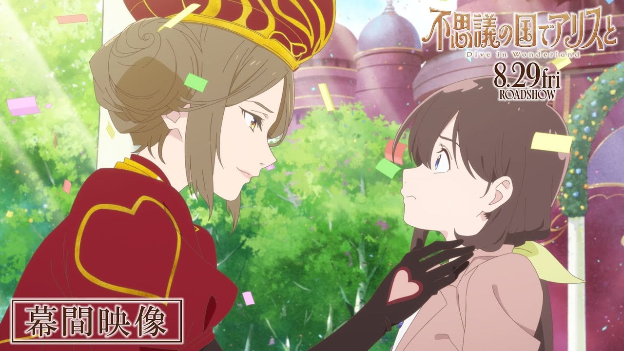 Filme Anime 'Dive in Wonderland' Lança Trailer Encantador com Releitura de Alice no País das Maravilhas