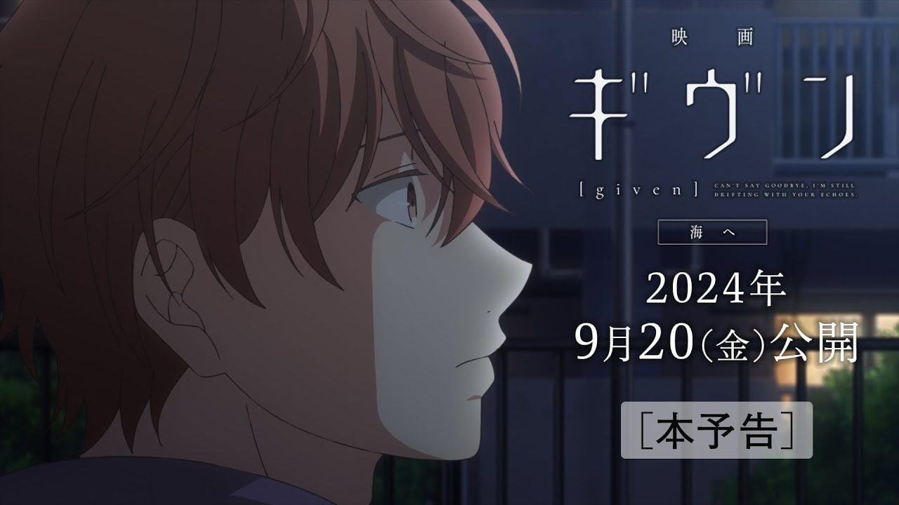 Given: To the Sea Conclui a Saga dos Fãs de Anime na Crunchyroll