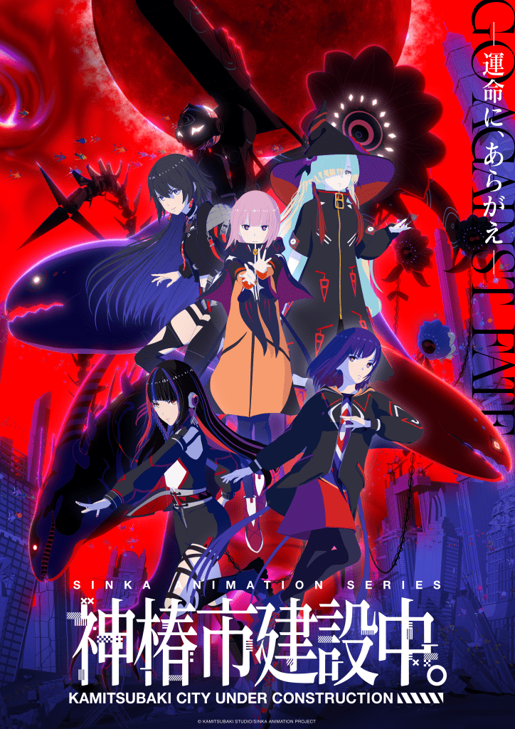 KAF Revela Desafios e Triunfos na Estreia de 'KAMITSUBAKI CITY UNDER CONSTRUCTION'