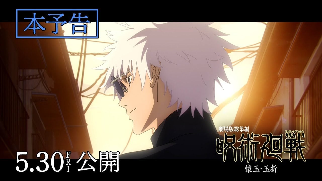 Jujutsu Kaisen: Filme Compilatório do Arco Inventário Oculto Chega aos Cinemas Internacionais