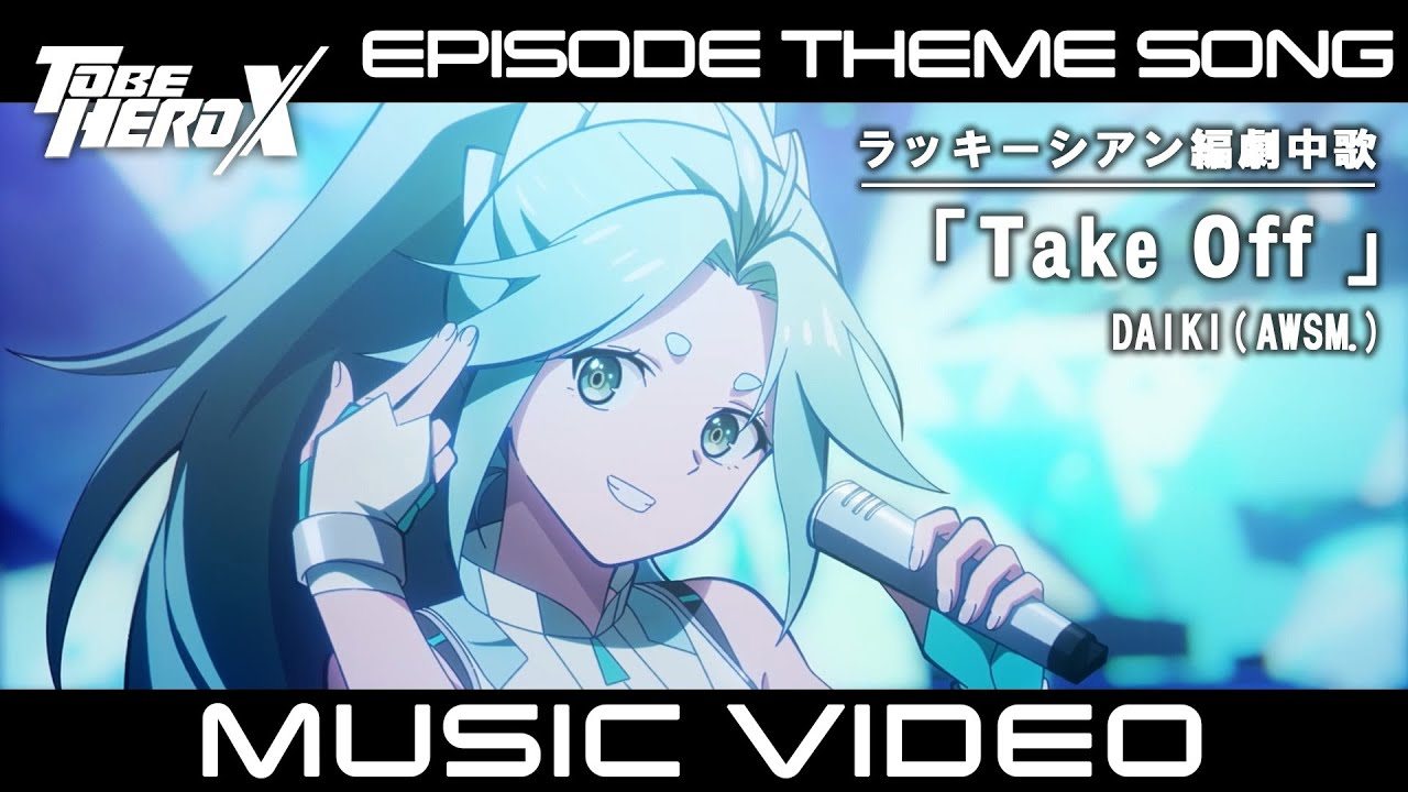 To Be Hero X: Novo Clipe Musical de Lucky Cyan Encanta Fãs do Anime